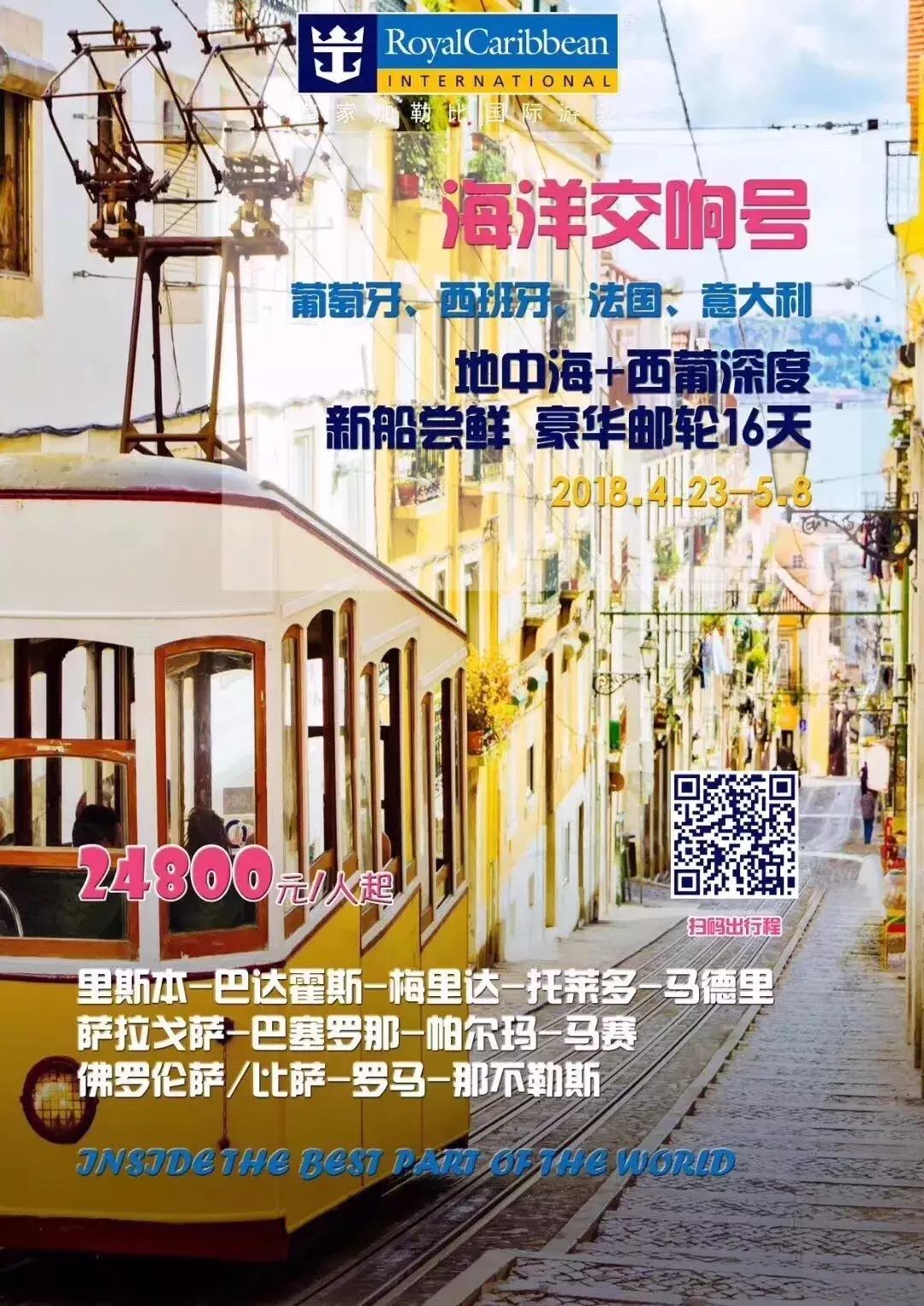 精品旅游特价活动,春节旅游精品团4天3晚