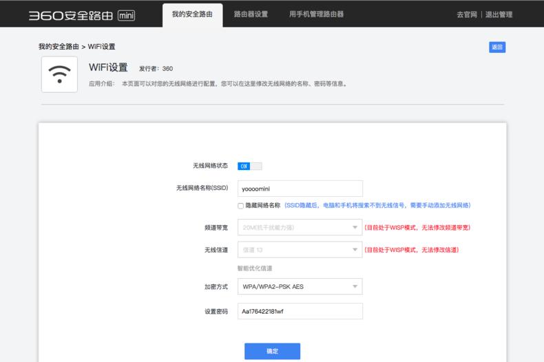 360路由器mini信号怎么样,360mini路由器覆盖范围