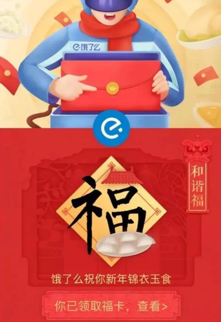 你知道吗？支付宝和腾讯发红包啦！教你快速集齐支付宝五福