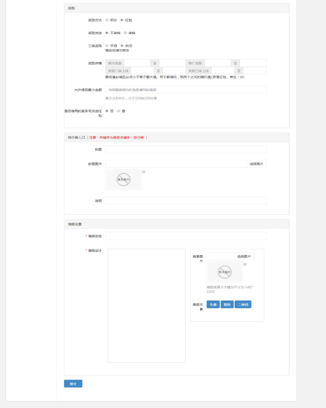 「积分宝」裂变增粉利器之任务宝孪生兄弟篇