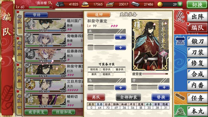 刀剑乱舞online国服攻略,刀剑乱舞极化图鉴