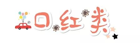 只需这个元素就能打造carry全场的妆容？这波操作我服！