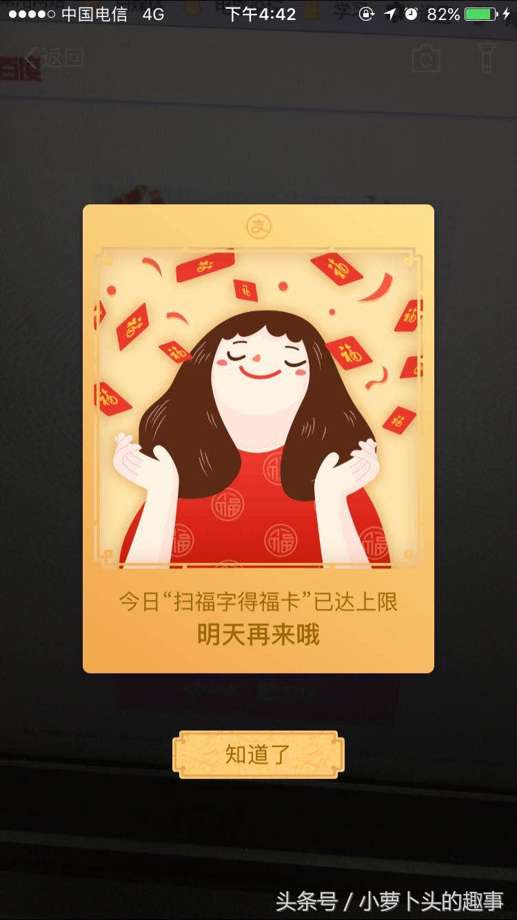 支付宝集五福特殊福字秘诀,2021支付宝扫五福福字原图大全