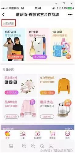 微信小程序电商未来的前景,微信电商小程序流量