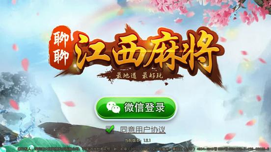 2017年12手游代理指数榜单:大旺科技线上地方棋牌游戏平台入列