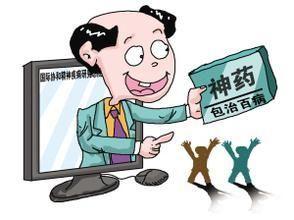 一个真实的升级版虚假药品宣传，不得不防！