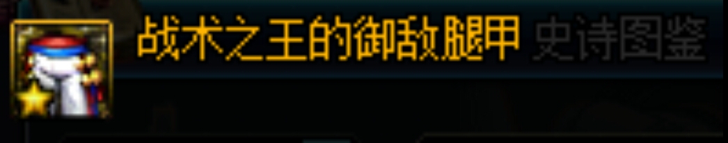 看dnf里的装备推荐可以吗,dnf看装备显示人物穿戴