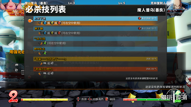 龙珠斗士z与龙珠超画风对比,龙珠斗士z都是横版战斗吗