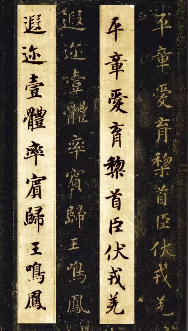 启功书法临帖大全,启功书法100常用字帖