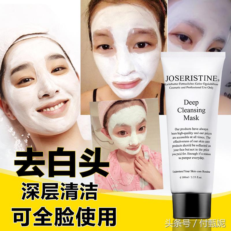 清洁面膜都清洁什么东西,10款清洁面膜