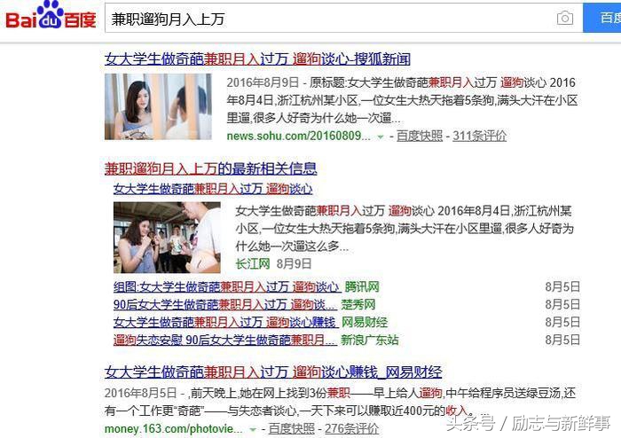 有没有哪个兼职可以月入1000以上,钱不够用能做什么