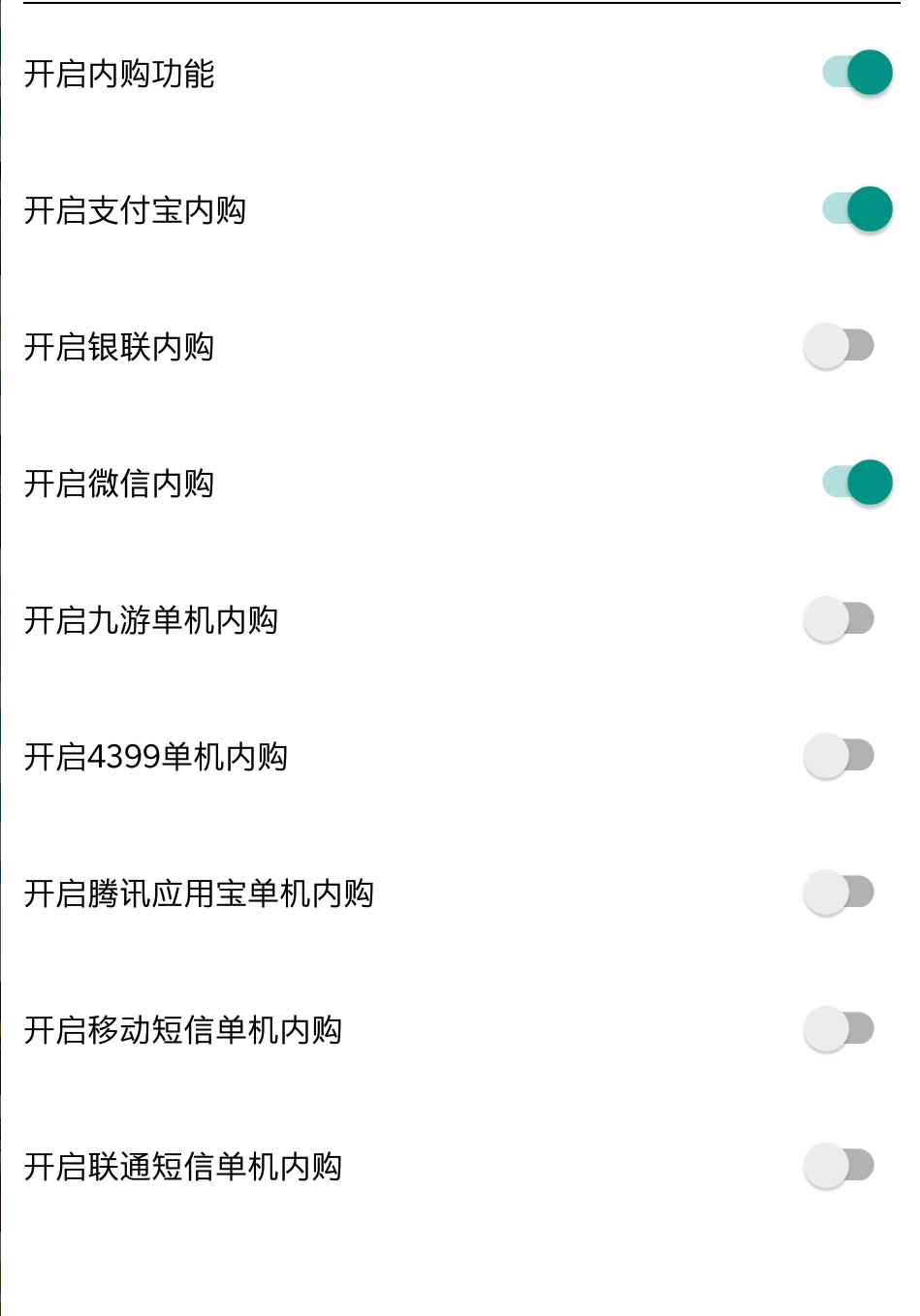〔安卓〕〔破解〕〔内购〕想看看自己的软件游戏能不能破解内购吗