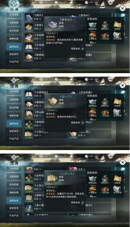 楚留香手游云梦平民,楚留香手游云梦平民选择