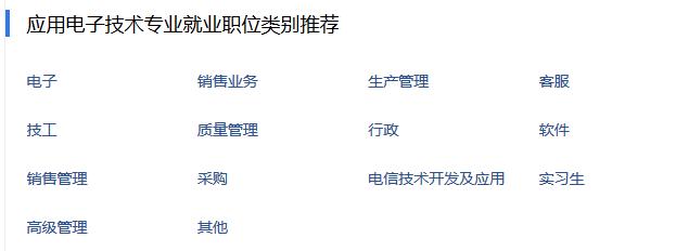 应用电子技术教育专业好吗,中职电子技术应用专业介绍