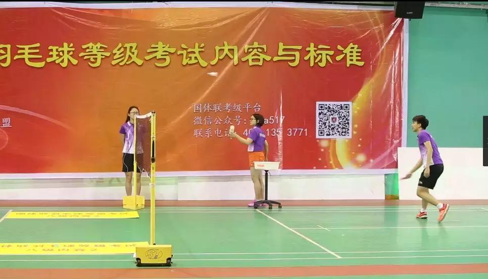 国体联羽毛球等级考试内容与标准,羽毛球比赛的规则和技术要求