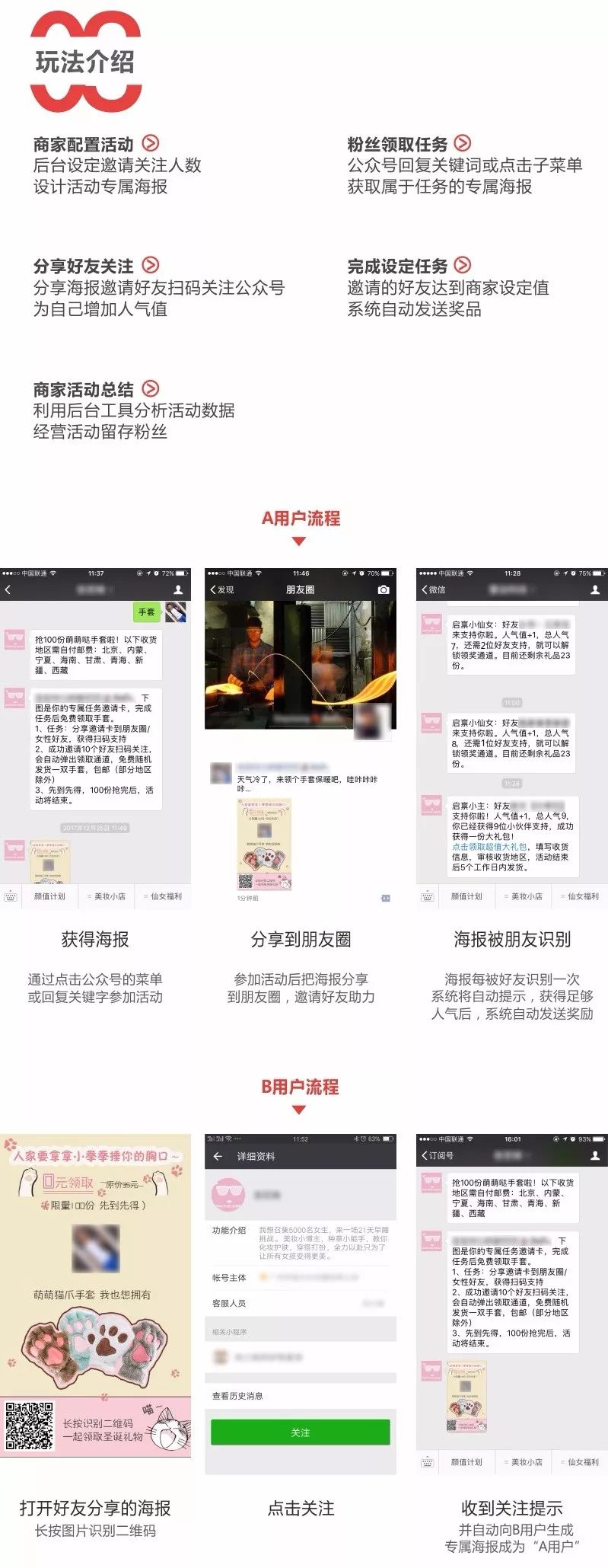 「积分宝」裂变增粉利器之任务宝孪生兄弟篇