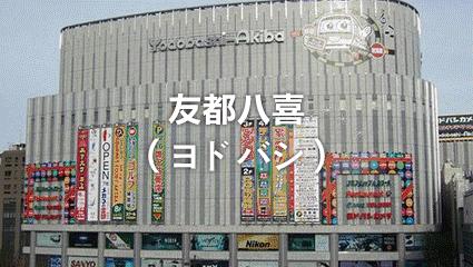 2019日本打折季,低至5折下单即送
