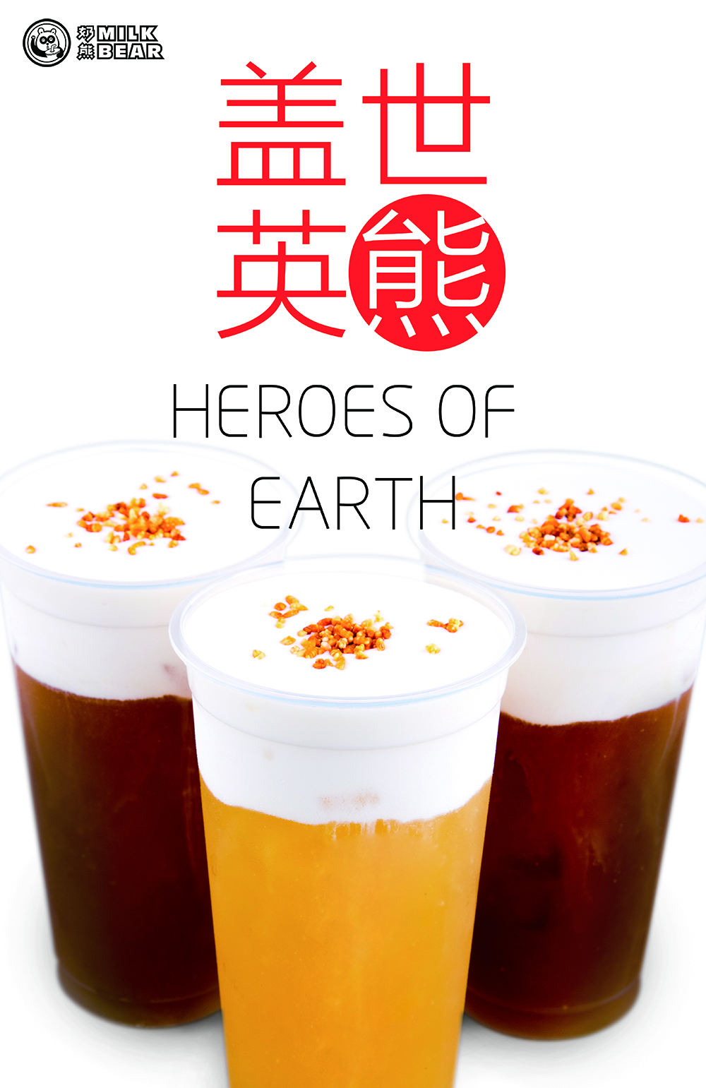 2018年最火爆的食品饮料有哪些,2018年最火的饮料