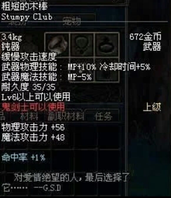 看dnf里的装备推荐可以吗,dnf看装备显示人物穿戴