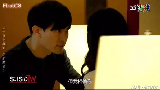 《烈焰燃情》：心机总裁ken教你如何搭讪成功