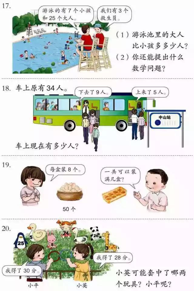 小学数学一年级上册免费全套教程,小学数学一年级下册第一单元试卷