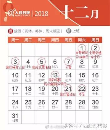 西宁人几点起床,西宁人早上几点起床