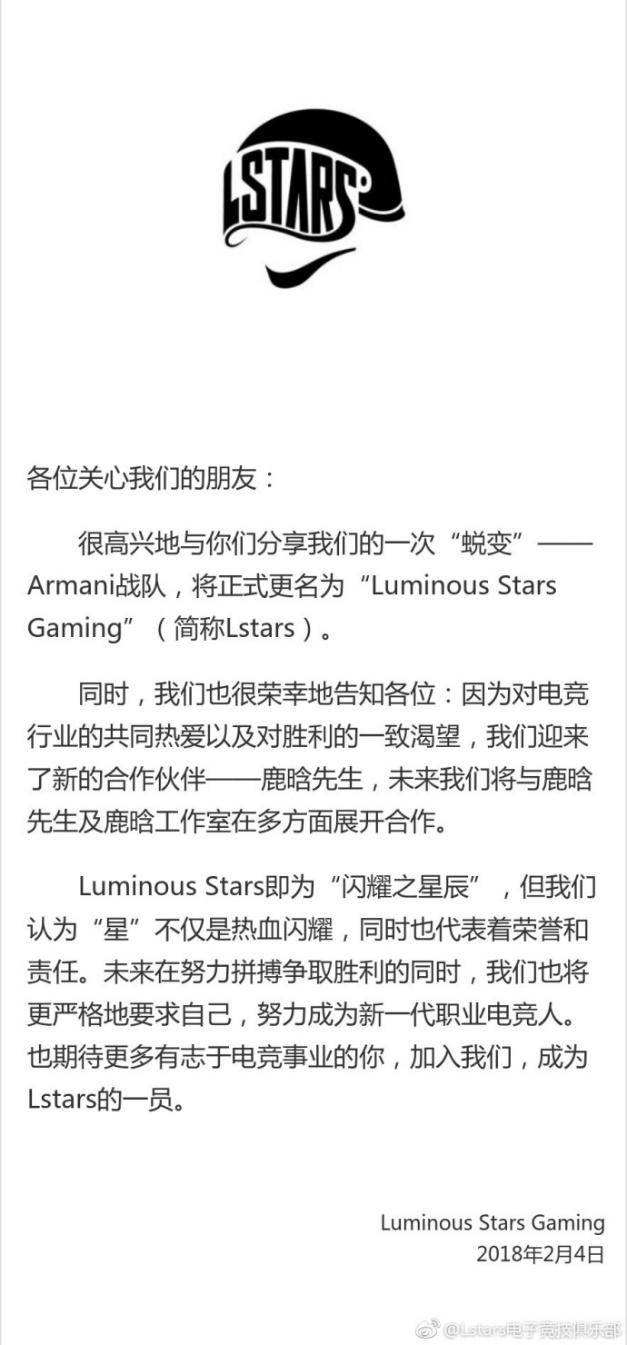 电竞明星鹿晗,鹿晗加盟电竞俱乐部