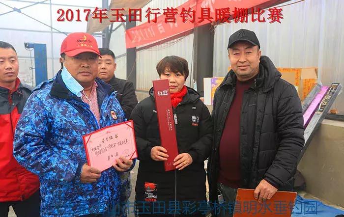 玉田行营钓具,玉田县钓鱼比赛