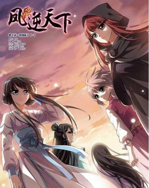 十部废柴逆天修仙漫画推荐后宫,推荐一些像凤逆天下的漫画