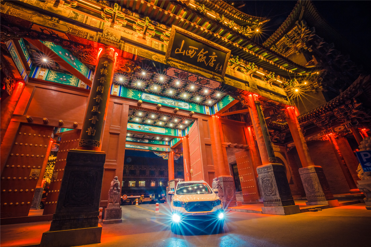 驾比速T5，冬日太原暖心游