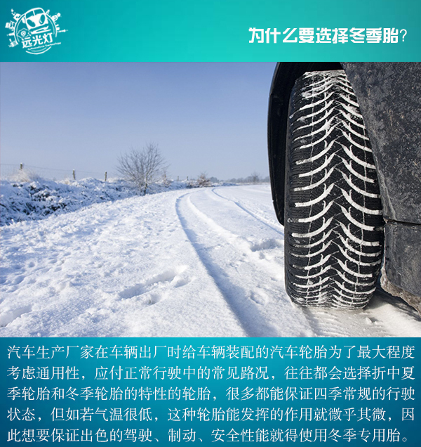夏季轮胎和四季胎有什么区别,全季胎和冬季胎