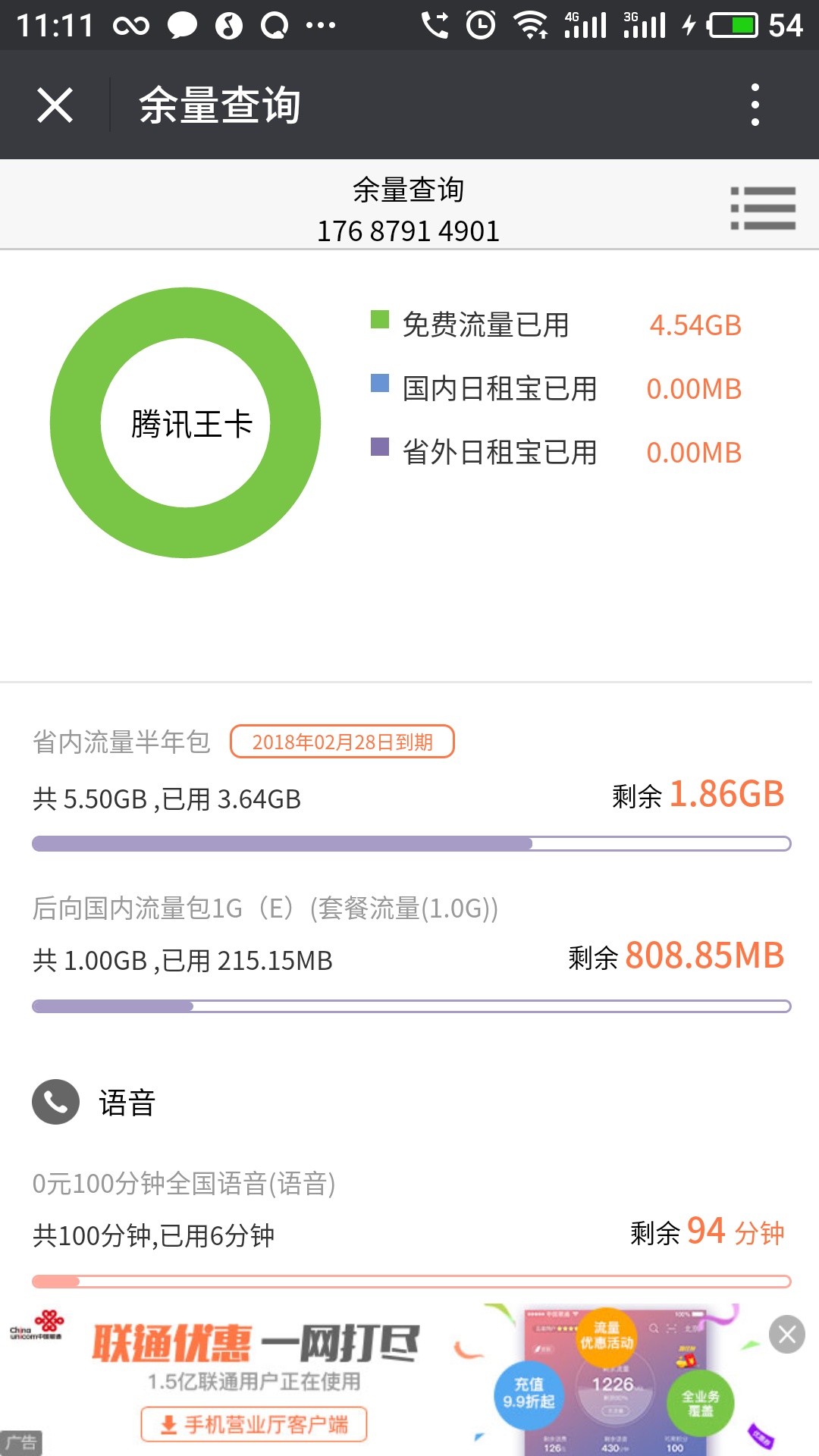 开通腾讯vip怎么最省钱,腾讯大王卡省钱攻略