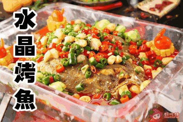 首家会发光的水晶烤鱼，会起飞的火锅自带霸气特效，打响2月第1战