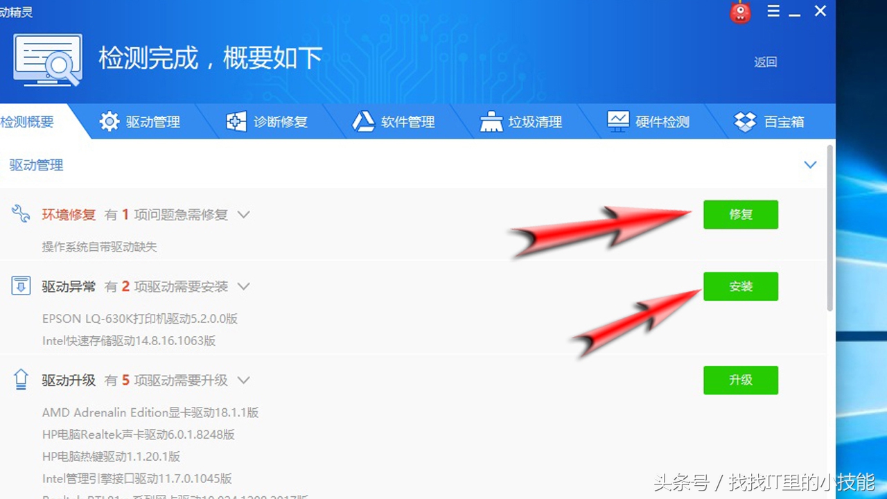 打印机驱动安装教程,免费安装打印机驱动方法