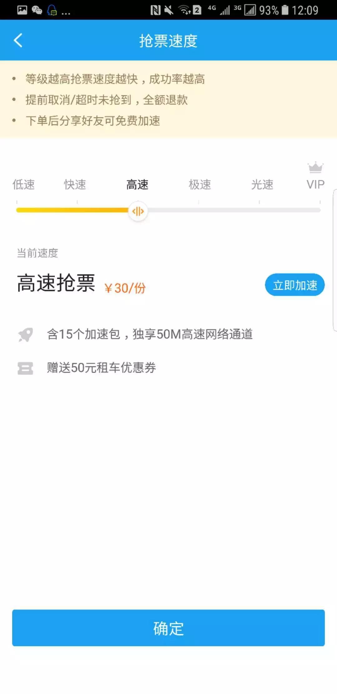 携程抢票有多坑,携程抢票是怎么做到的