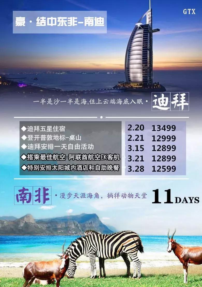精品旅游特价活动,春节旅游精品团4天3晚