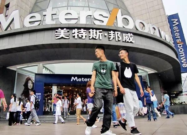 美特斯邦威巅峰时期,2016年美特斯邦威