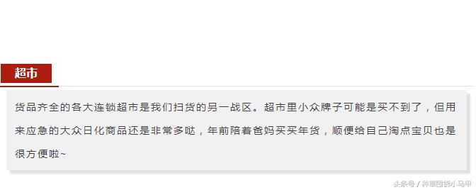 快递停了也别怕！超市里也能买到零差评的好东西！