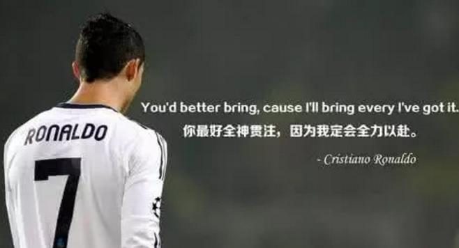 《致你》c罗,致c罗最近的状态