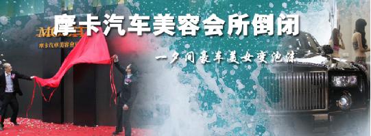 汽车美容店经营与实用技能,开汽车美容店的基本知识