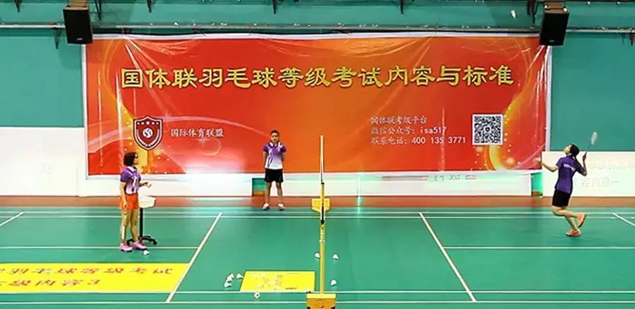 国体联羽毛球等级考试内容与标准,羽毛球比赛的规则和技术要求
