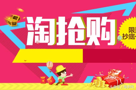 淘抢购报名技巧,淘抢购审核不通过的原因