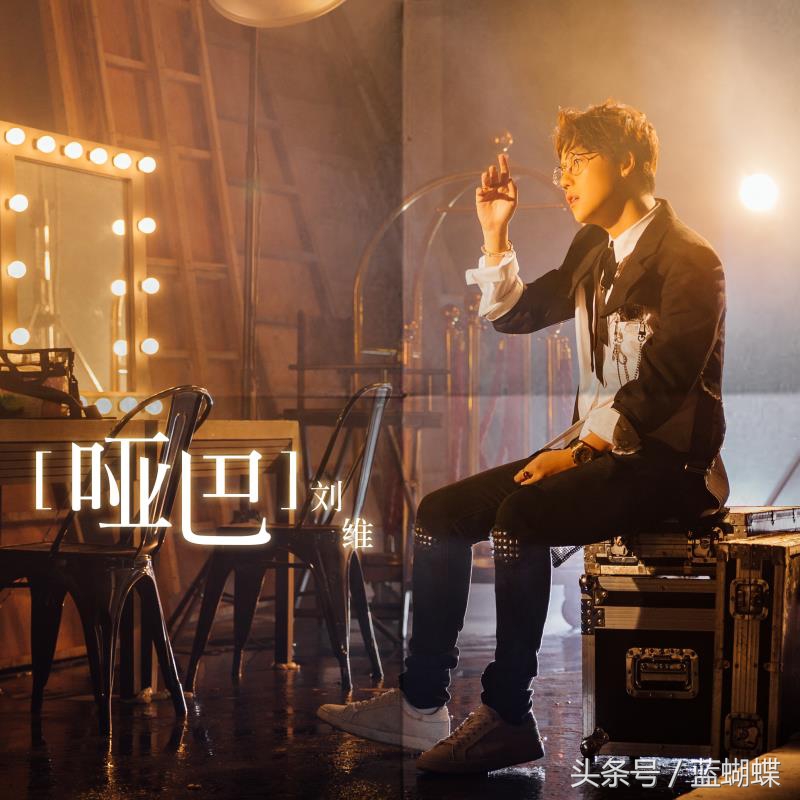 刘维rapper,刘维即兴说唱