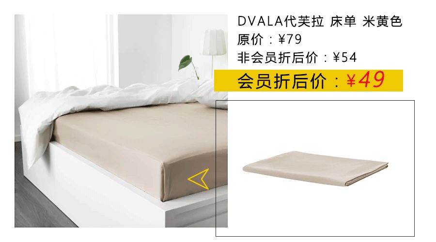 宜家大减价5折,2021宜家冬季大减价时间