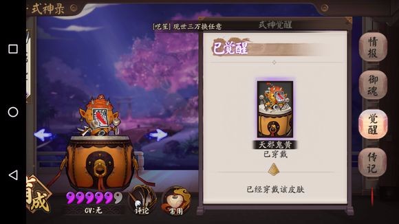 阴阳师哪些式神要先升技能再觉醒,阴阳师获得sr阶式神觉醒在哪里用