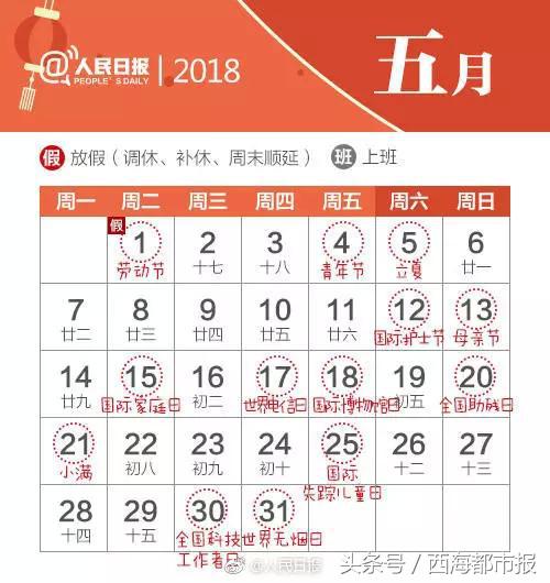 西宁人几点起床,西宁人早上几点起床