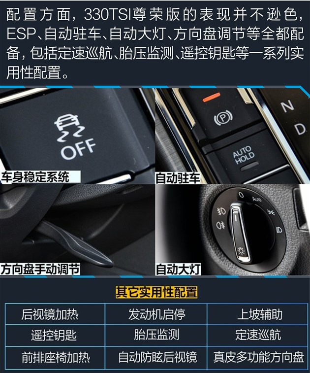 2018帕萨特330tsi尊荣版价格,帕萨特330tsi尊荣版报价