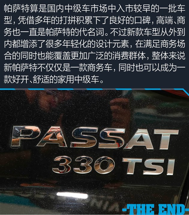 2018帕萨特330tsi尊荣版价格,帕萨特330tsi尊荣版报价