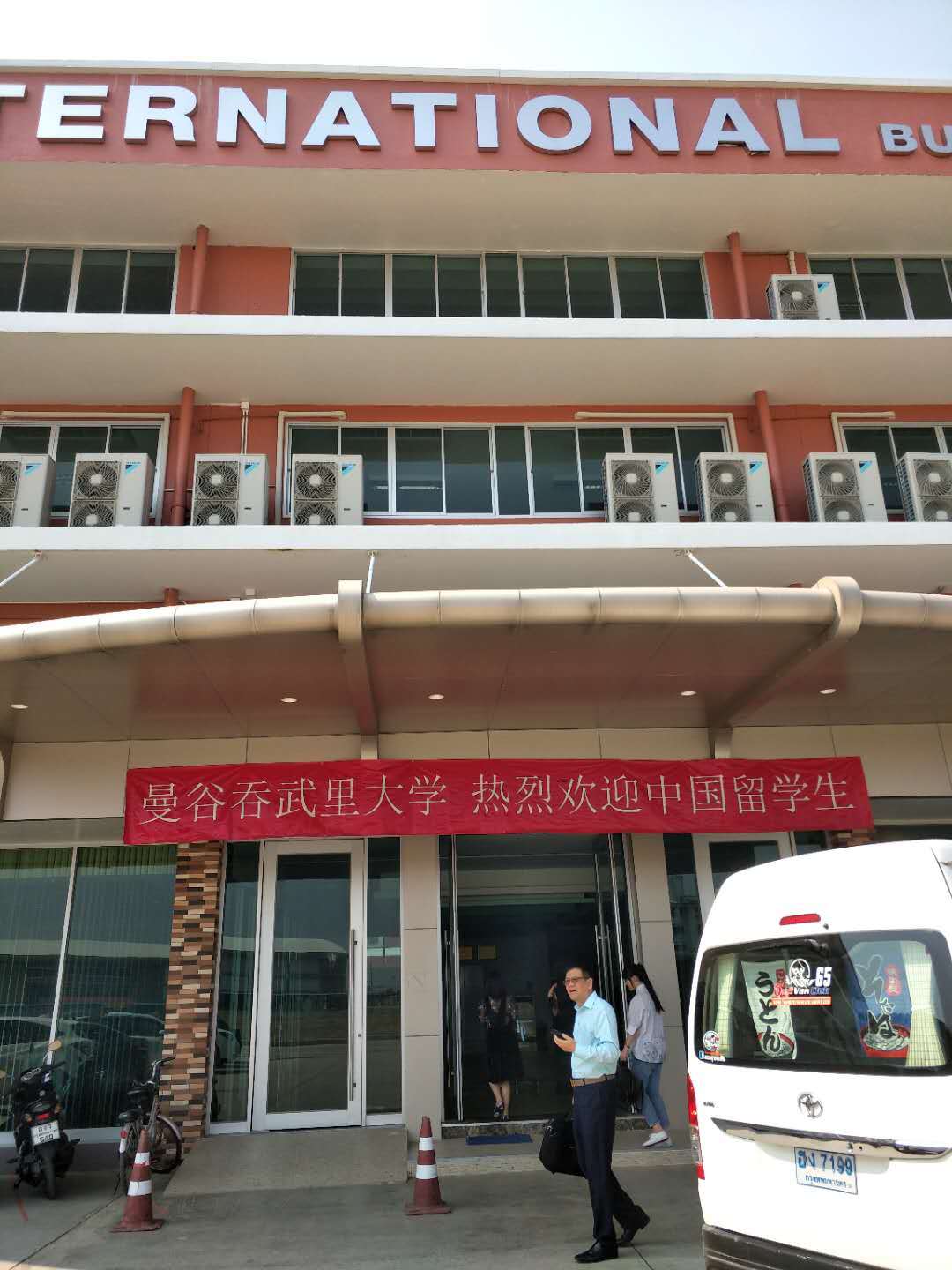 泰国曼谷吞武里大学怎么样？告诉你一个真实的她