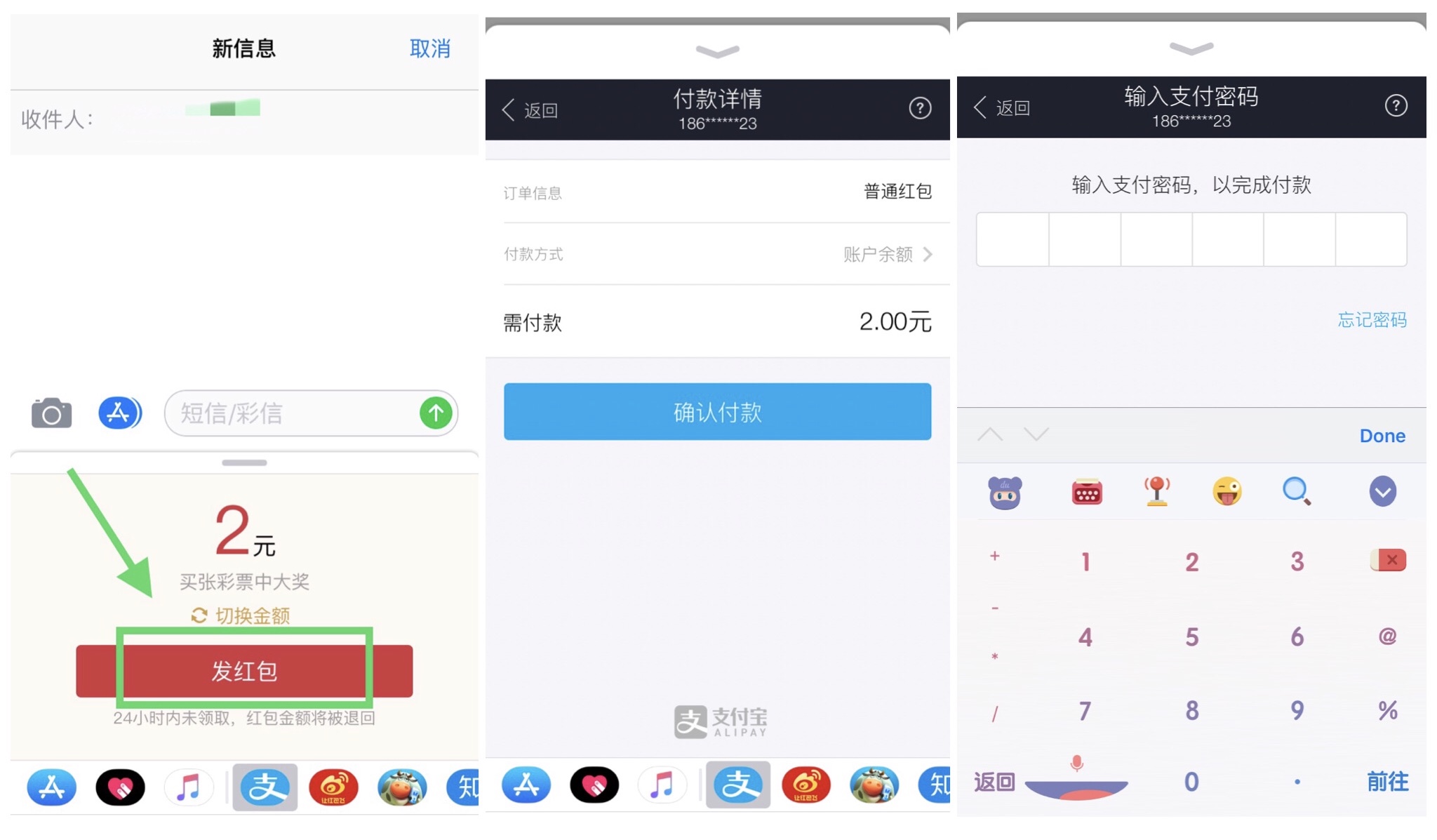 短信发红包怎样操作,短信能发红包吗